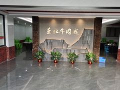 -蔡社牛肉城(龙湖店)