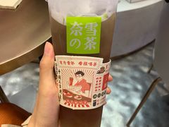 -奈雪的茶(印象城店)