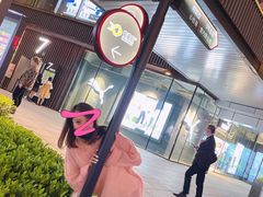 -南山八号火锅(曲江创意谷店)