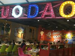 -火锅岛潮牌自助餐厅(天津天佑城店)