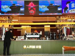 -人民咖啡馆(四行仓库店)
