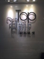 0.00-ace hair salon top 无痕接发