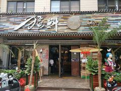 门面-猛料鸭仔饭(赤坎店)