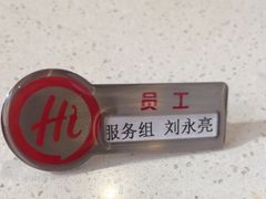 -海底捞火锅(劲松店)