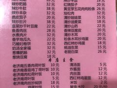 菜单-老济南民间小吃·传统鲁菜(芙蓉街店)