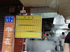 -源记肠粉(华贵路店)