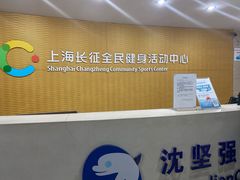 门面-沈坚强游泳俱乐部(长征分部)