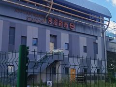 -秀沿路(地铁站)