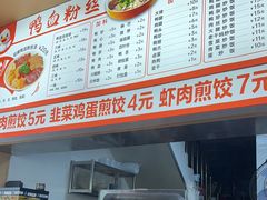 -老字号鸭血粉丝汤(水香街店)