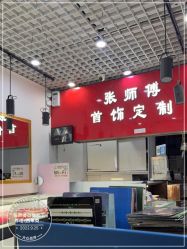 -张师傅首饰加工修理(西单华威潮铺街店)