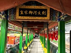 -皇家御河游(紫御湾码头)