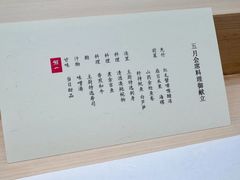 -鮨一日本料理旗舰店(总店)