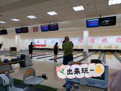 -五台山·保龄球馆