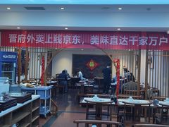 -晋府大酒店