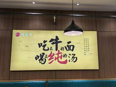 -穆芳阁兰州纯汤牛肉面(西安总店)
