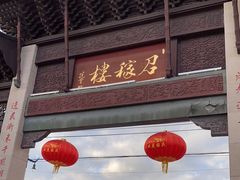 -召稼楼古镇