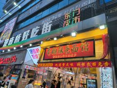 -观音桥步行街