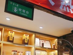 -紫光园(马桥店)