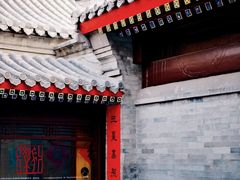 门面-京兆尹(雍和宫店)