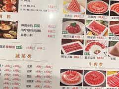 -南门涮肉(通州大船店)