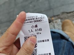 -大槐树烤肉馆(美术馆店)