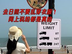 -日照灯塔风景区