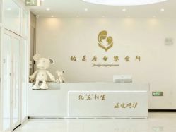 -优乐府母婴月子中心(开运街店)