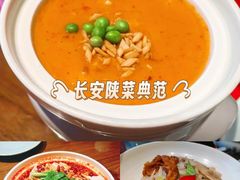 -面辣子·陕西家乡菜(长安店)