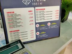 -Trend1881视光·蔡司视觉(领展广场店)