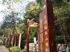 -漓江又一軒·广西菜·桂林米粉(梅林店)