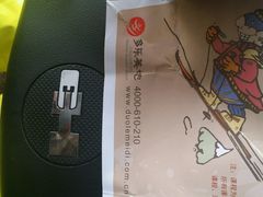 android_upload_pic-多乐美地滑雪场