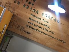 -舌尖尖牛肉面(甘南路店)