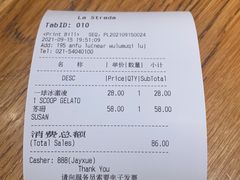 -La Strada(安福路店)