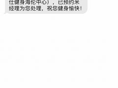 -威尔仕健身(海伦中心店)
