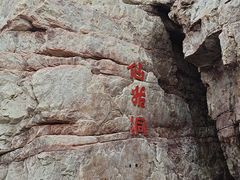-长岛南北长山旅游景区
