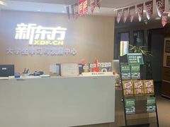 -新东方·考研·四六级·专转本(全民校区)