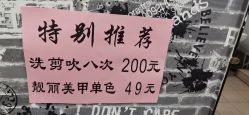 点击看大图 -格调造型