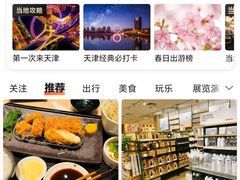 -伊势丹(现代城店)