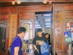 -黄枝记(议事亭前地店)