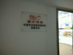 -成都苗方清颜专业祛痘