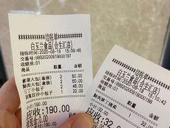 -白玉兰食品甜凤店(合生汇店)