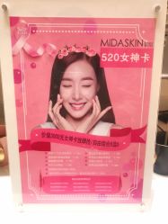 -MIDA蜜哒•科技逆龄美肤连锁