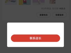 -名创优品(天河区正佳广场二店)