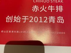 -赤火牛排(金狮广场店)
