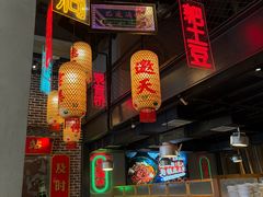 -山悦里 山野·鲜火锅(罗斯福广场店)