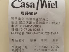账单-可莎蜜儿(浦沿店)