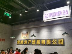 -楠火锅(仁恒梦中心店)
