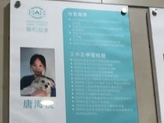 -谐和益家动物医院·免疫绝育·血液透析·宠保定点医院(高新伊藤分院)