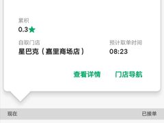 -星巴克臻选(北京嘉里中心第二店)