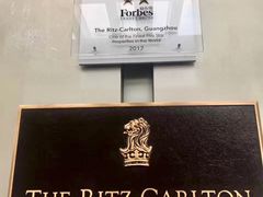 -广州富力丽思卡尔顿酒店